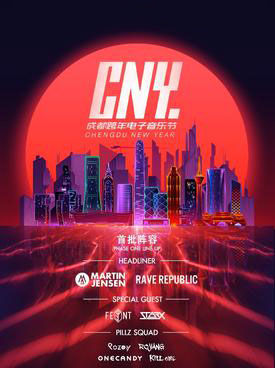 CNY成都跨年电子音乐节