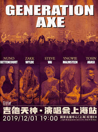 Generation Axe吉他之夜上海站