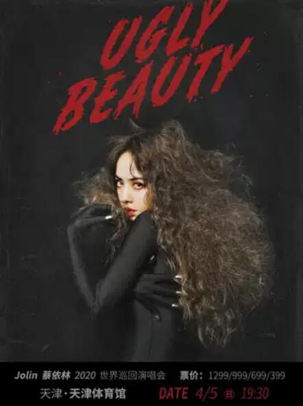 【天津】蔡依林 Ugly Beauty  世界巡回演唱会