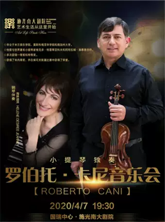 罗伯托卡尼小提琴独奏音乐会重庆站