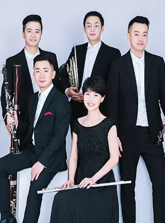《重温荧幕经典》重庆木管五重奏音乐会