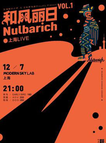 日本潮流节奏乐队Nulbarich上海站