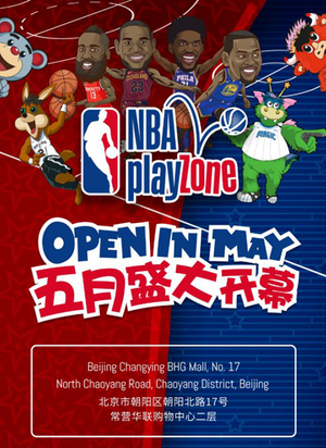 NBA playzone北京站门票