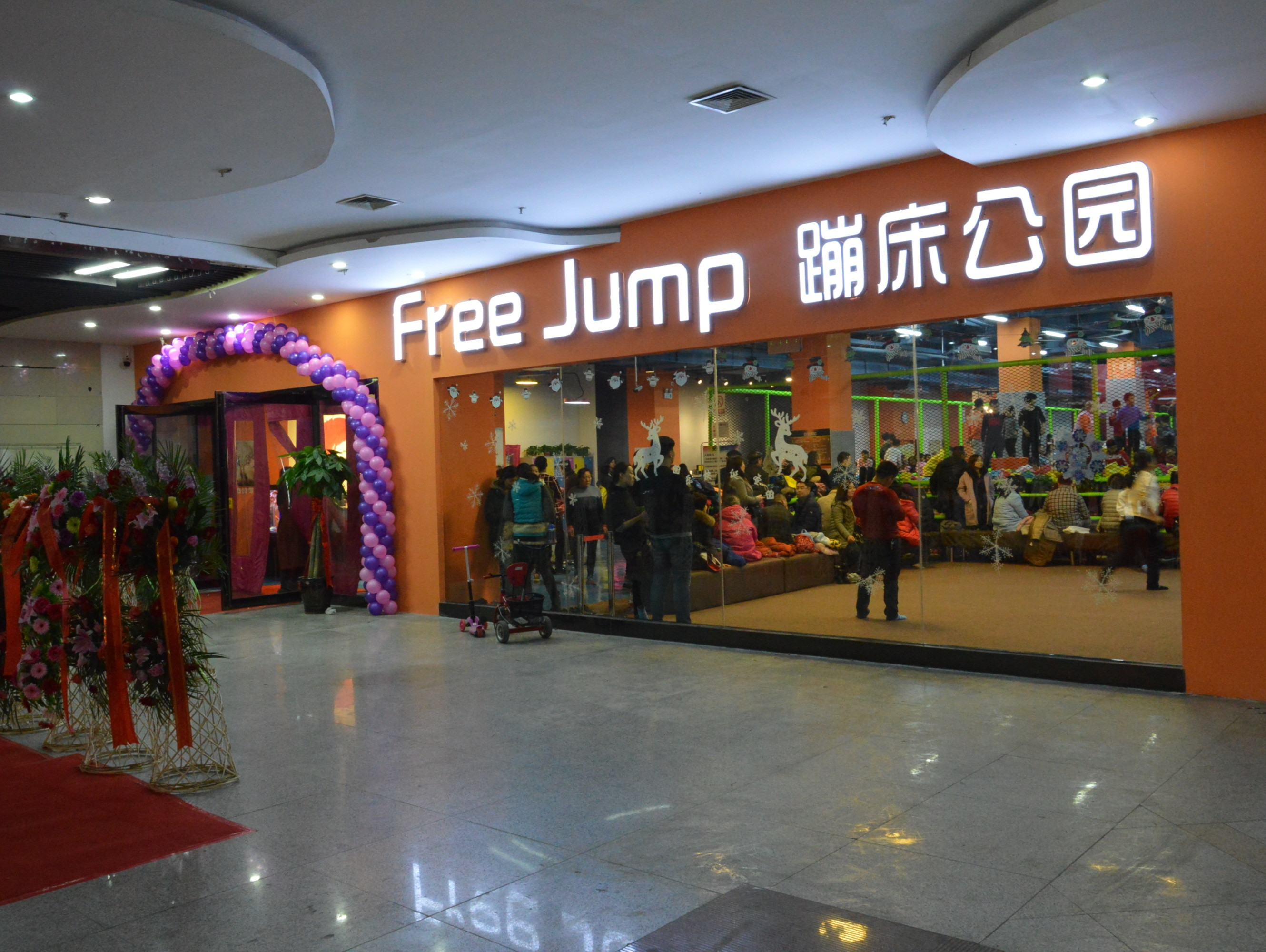 Free Jump蹦床公园