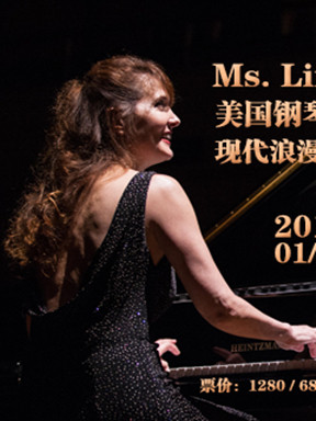 琳达珍蒂钢琴独奏音乐会广州站