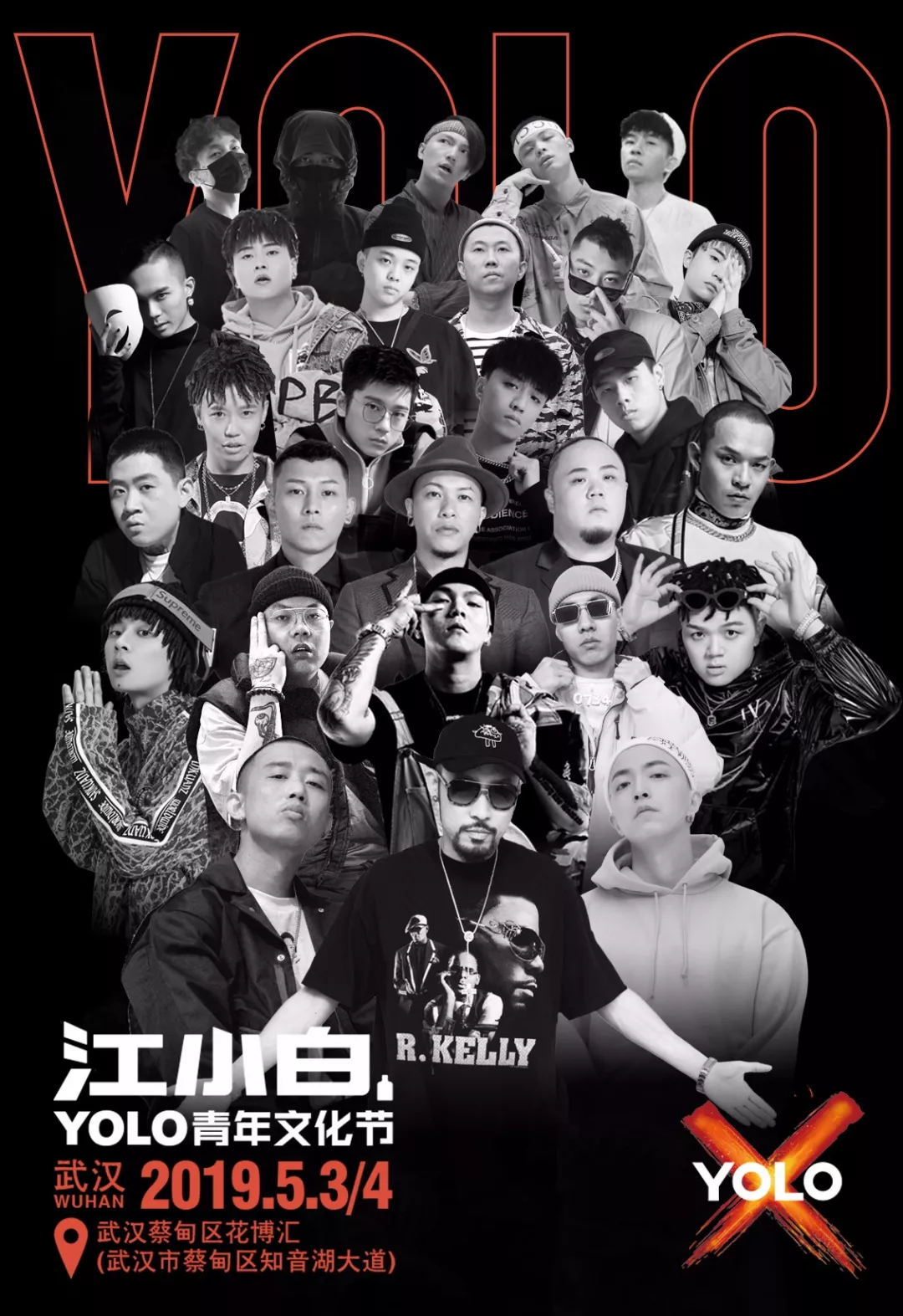 2021武汉江小白YOLO青年文化节演出时间安排(门票+阵容+舞台)