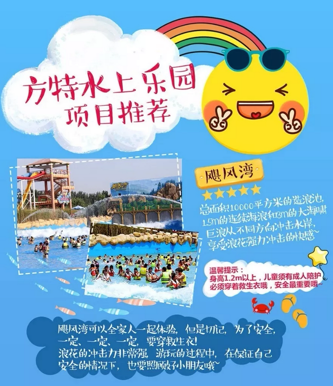 鄭州水上樂園門票多少錢2019鄭州方特水上樂園門票團購預定