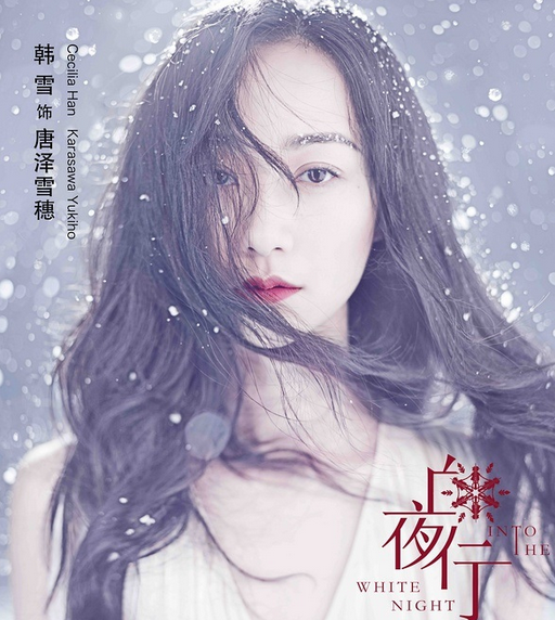 2021音乐剧《白夜行》上海站门票详情【在线订票】