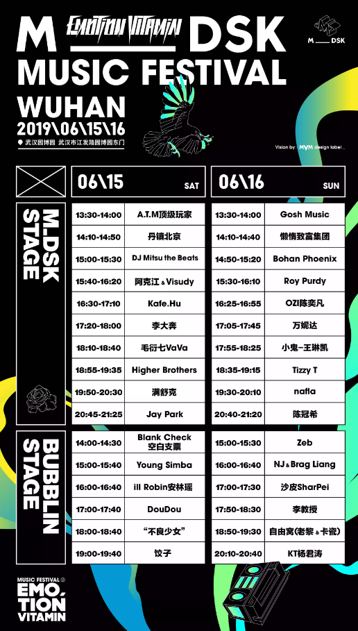 武汉mdsk音乐节门票_在线订票_2021武汉mdsk音乐节详情/阵容/在哪买票
