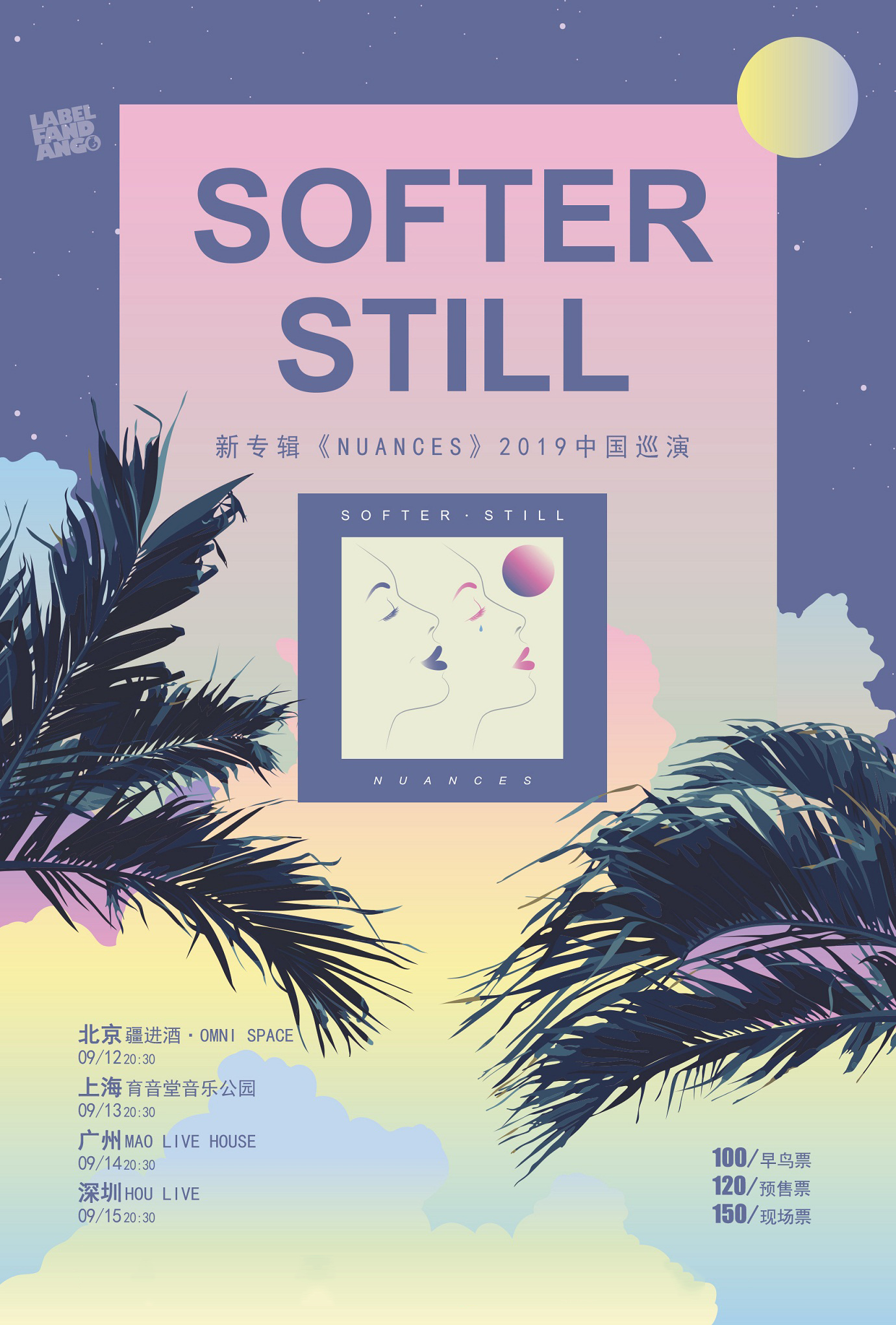 Softer Still上海演唱会