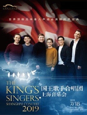 国王歌手合唱团音乐会上海站