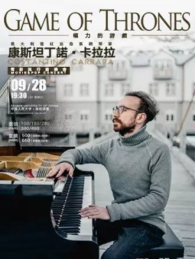 康斯坦丁诺卡拉拉电影流行钢琴音乐会北京站