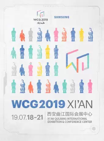 西安WCG世界电子竞技大赛