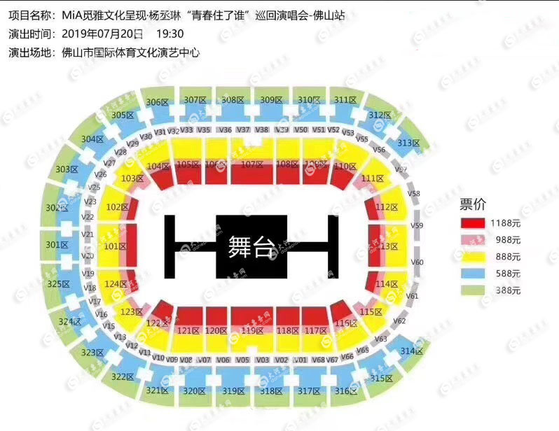 杨丞琳佛山演唱会座位图:关注度:￥388元起小程序下单,享更多优惠下载