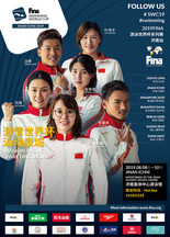 济南国际泳联游泳世界杯