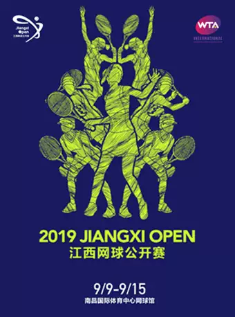 江西网球公开赛