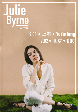 Julie Byrne中国巡演上海站