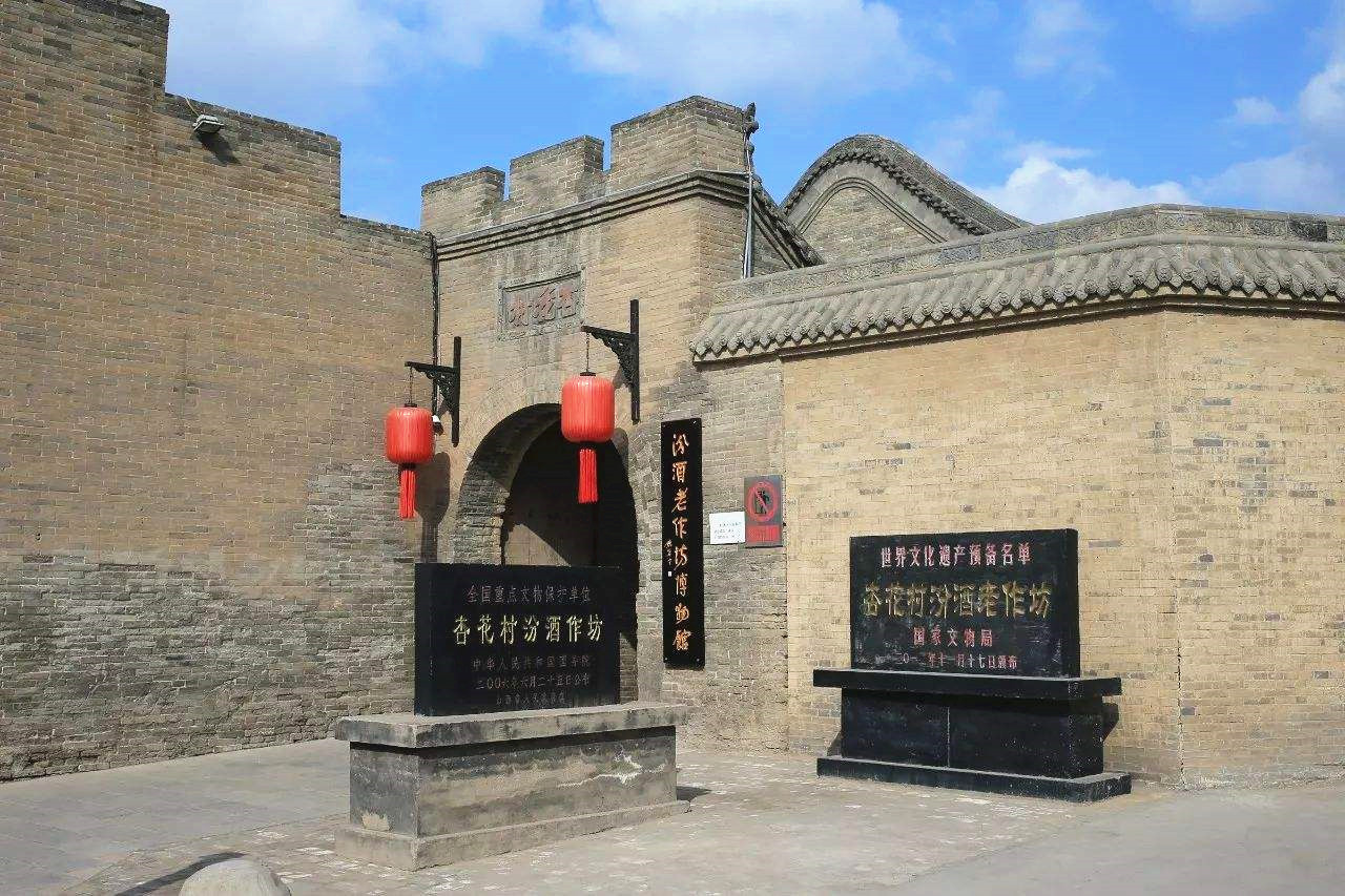汾阳汾酒文化景区图片图片
