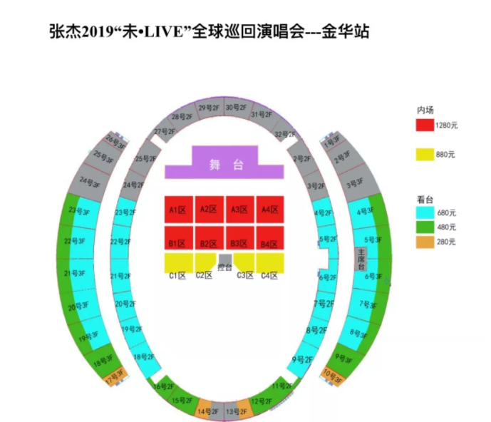 张杰2019金华演唱会门票座位及订票入口