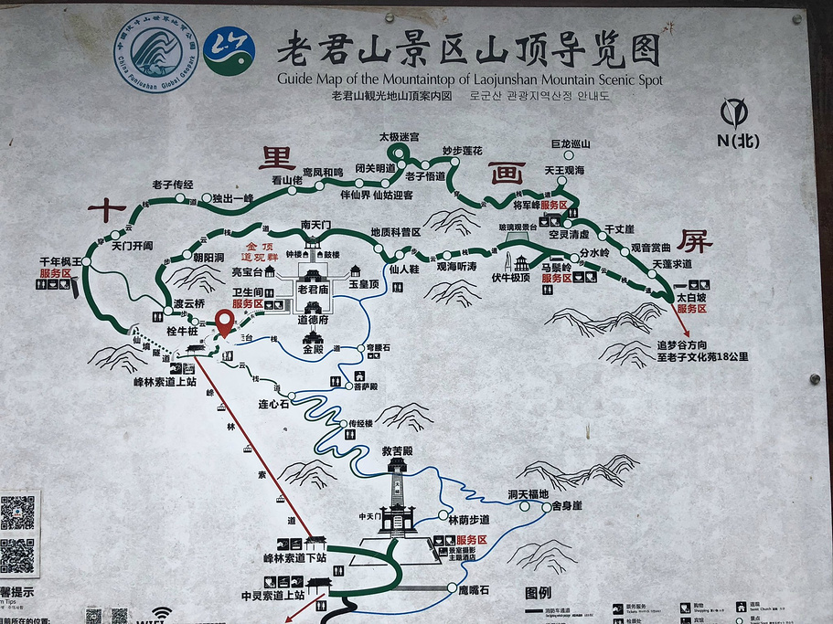 老君山旅游风景区地图图片