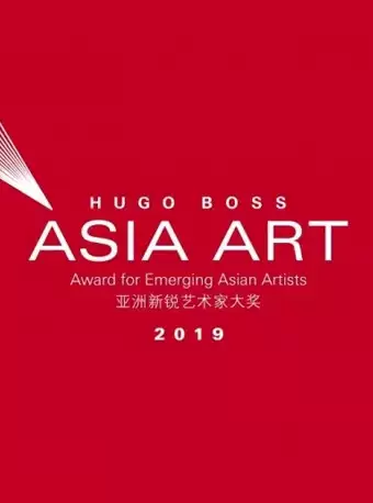 HUGO BOSS亚洲新锐艺术家大奖入围艺术家作品展上海站
