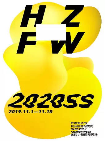 2020SS杭州国际时尚周