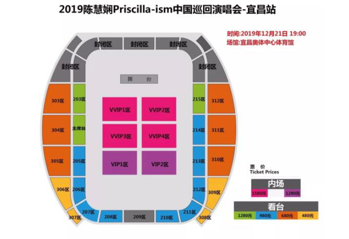 2019陈慧娴宜昌演唱会(场馆 门票 座位图)订票指南