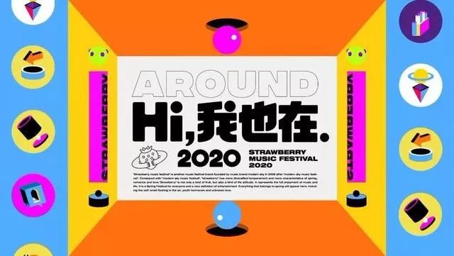 2024北京草莓音乐节(时间+地点+门票价格+阵容)