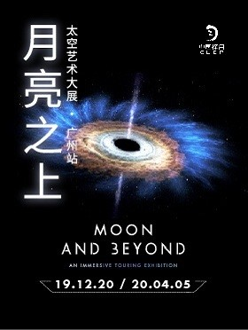 广州太空艺术大展