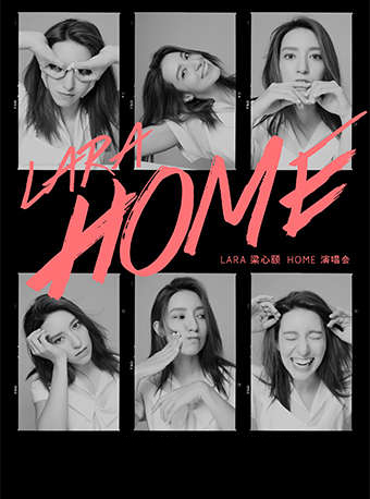 【万有音乐系】《 LARA 梁心颐 - HOME 演唱会》-上海站
