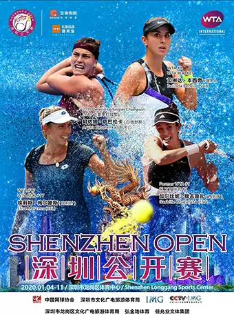 WTA深圳公开赛
