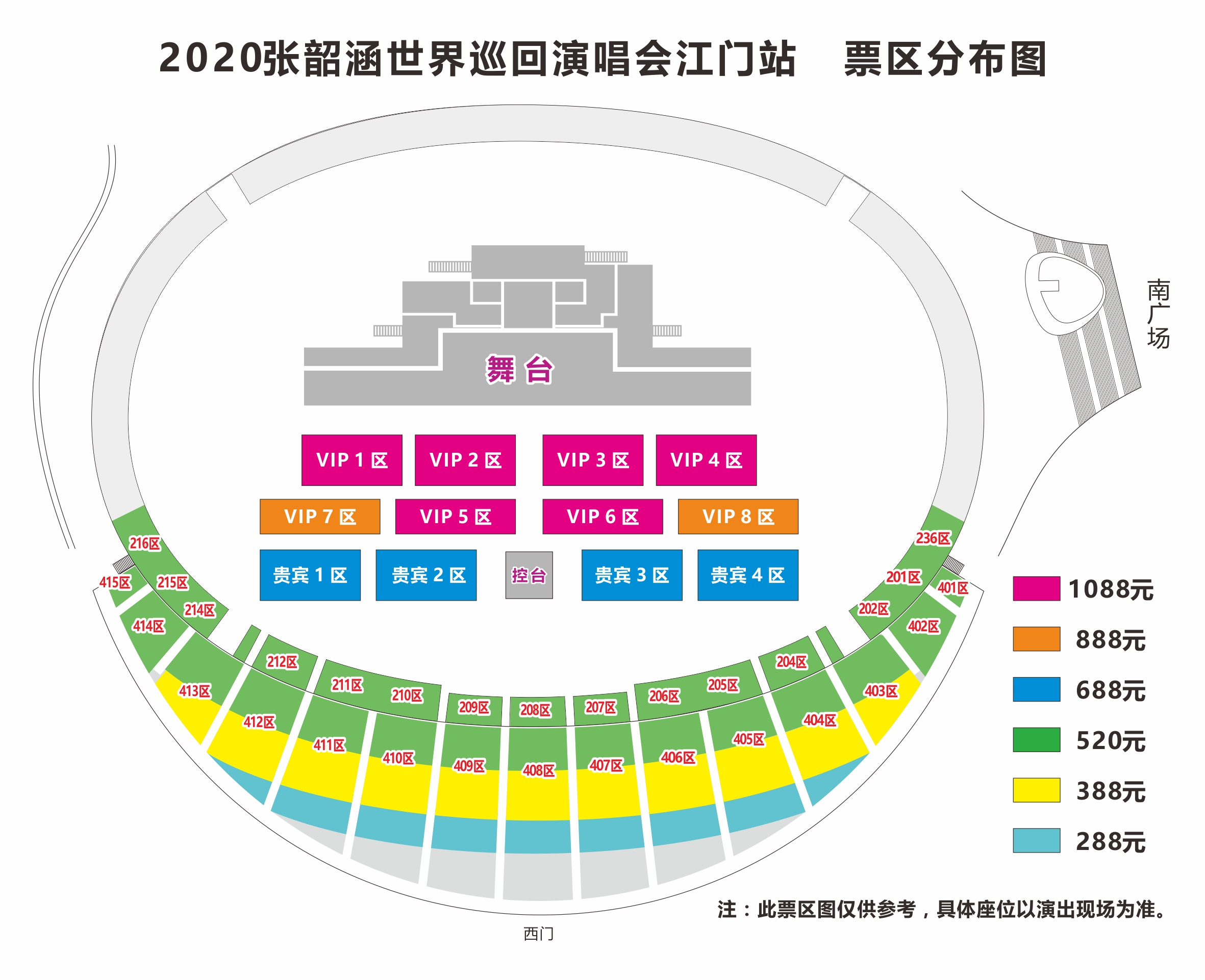 2020音乐会门票图片