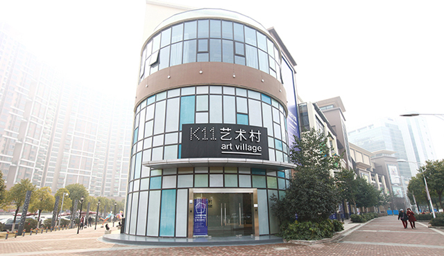 K11艺术村
