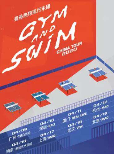 Gym and Swim武汉演唱会