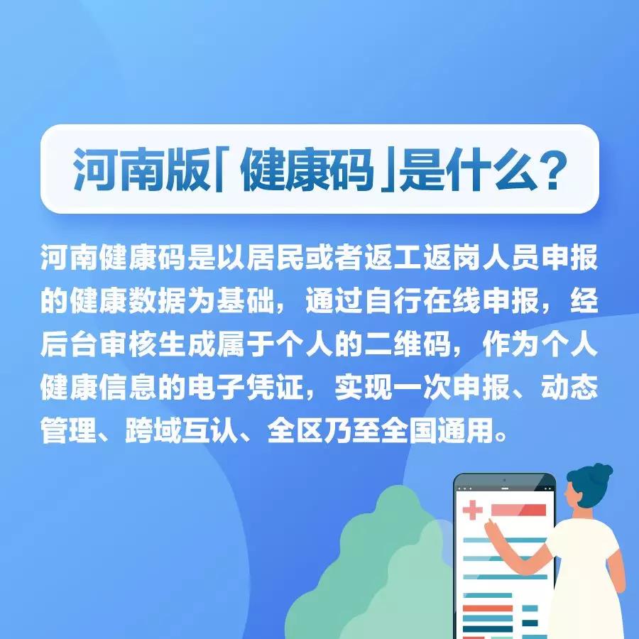 河南健康码上线,通过支付宝中"豫事办"小程序申领和展示健康码