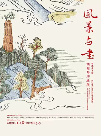 上海明珠美术馆两周年庆典展