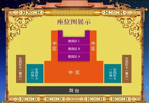 盛京大剧院座位图图片