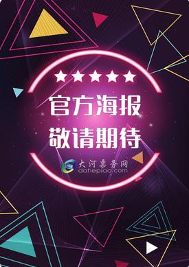 第26届上海电视节白玉兰奖