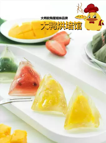 上海大鸭烘焙课程DIY水晶粽