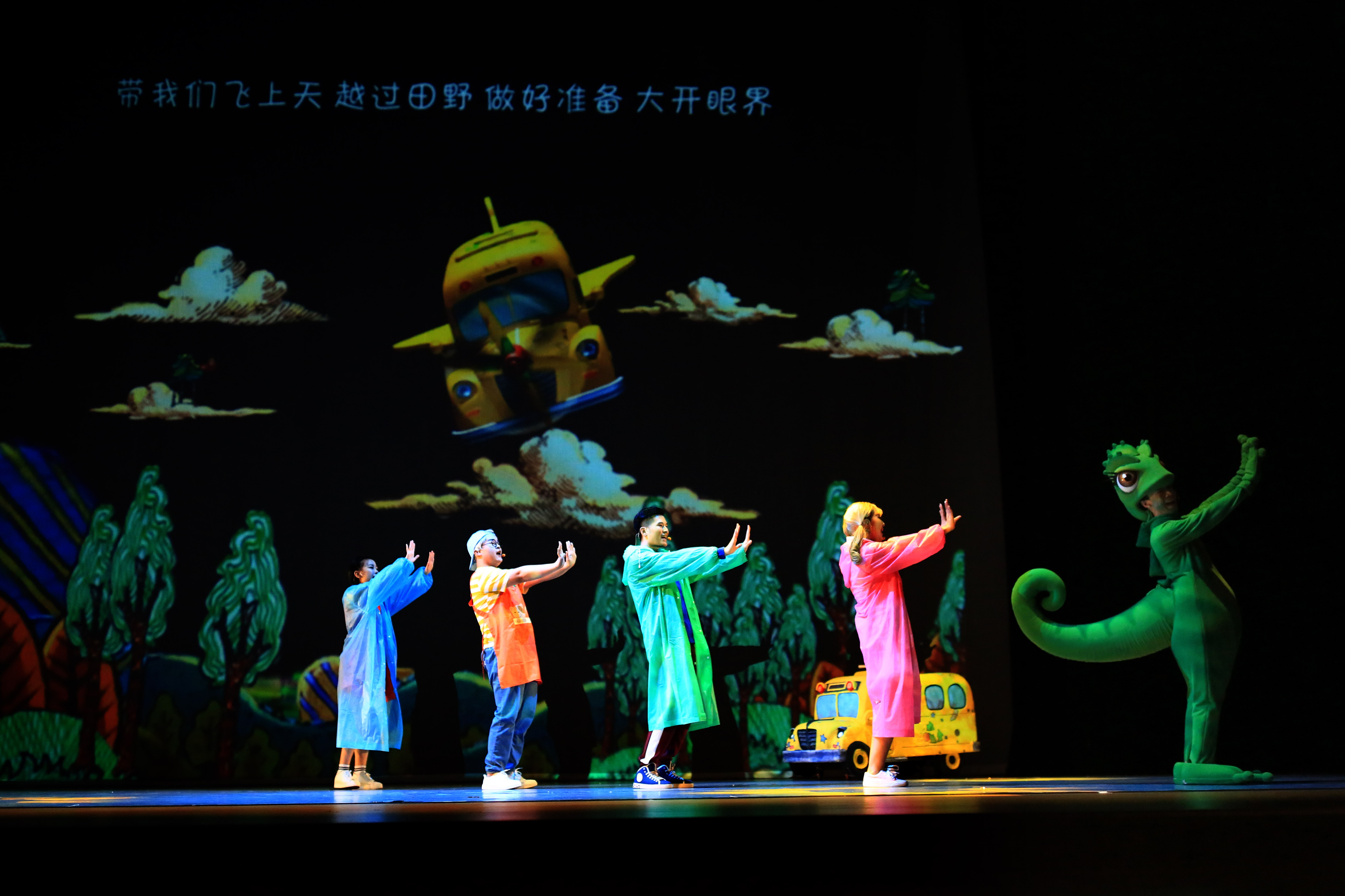 上海儿童剧神奇校车上海站