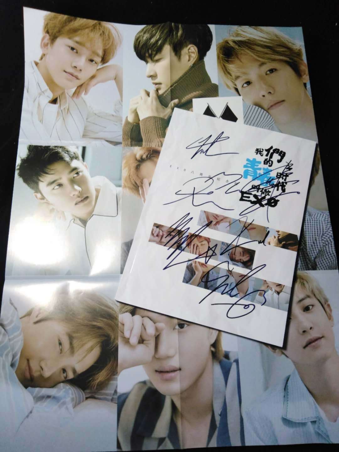 EXO八周年纪念专刊(含海报×随机团体签名照一张)