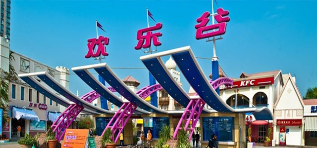 深圳欢乐谷