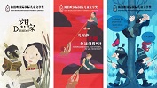 上海原创插画展五周年特展作品赏析附购票地址