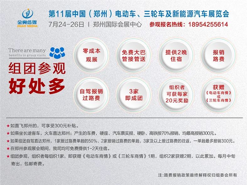 2020郑州电动车展时间,地点,参观指南,交通路线