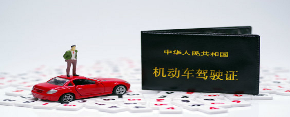 上海异地考驾驶证需要什么条件？