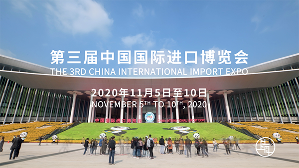 2020第三届上海进博会倒计时100天宣传片上线！