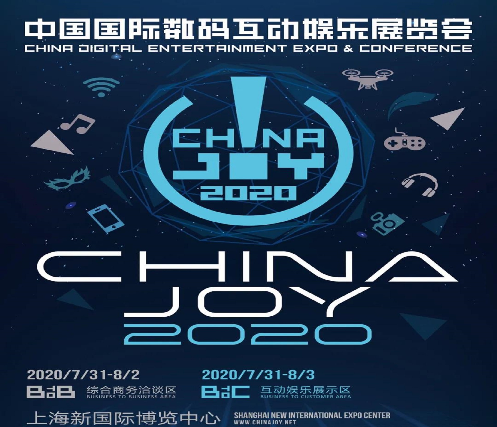 2020上海ChinaJoy展览会观展攻略（附完整日程表）