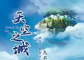 2023久石讓宮崎駿動漫經典音樂作品演奏會上海站（曲目單、購票入口）信息一覽