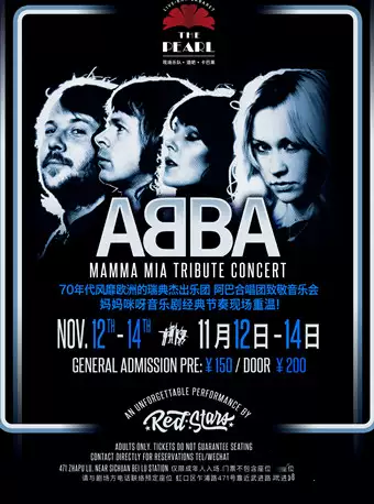 上海ABBA合唱团致敬音乐会