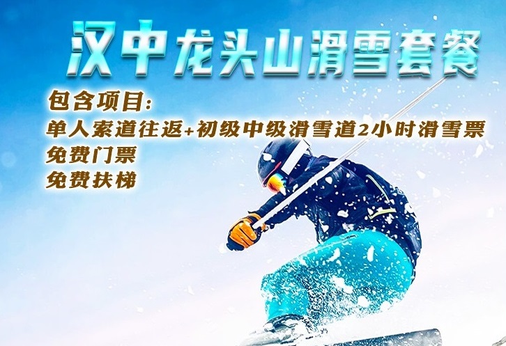 汉中龙头山景区